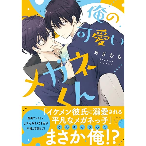 Amazon.co.jp: あゆむ先生とひかるくん : めぎむら: 本